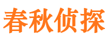 安陆捉小三公司